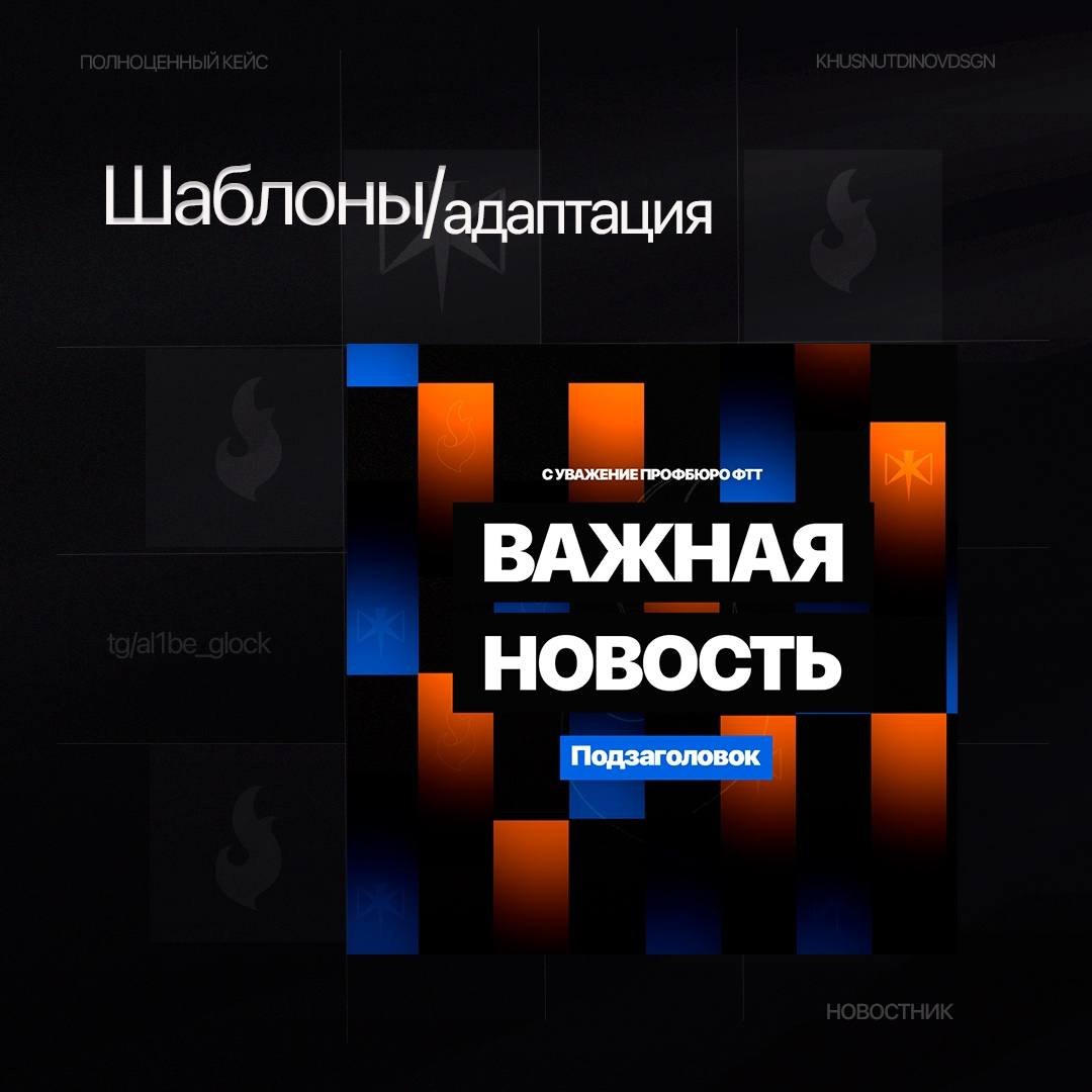 Шаблон новости