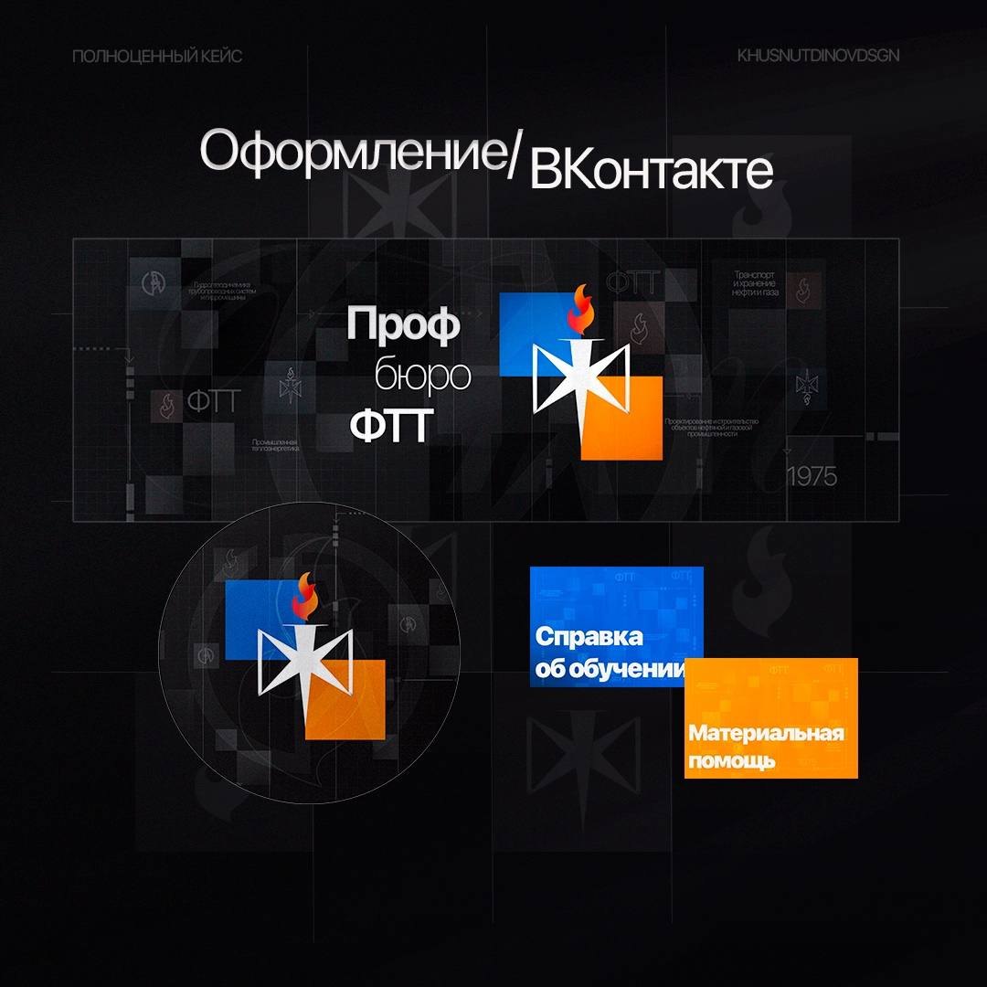 Оформление ВКонтакте