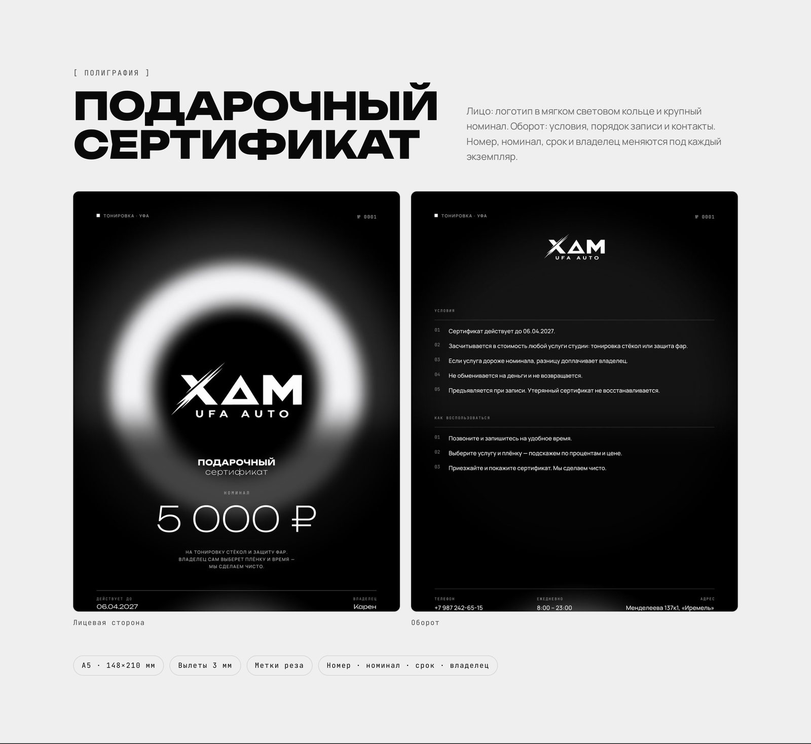 Подарочный сертификат